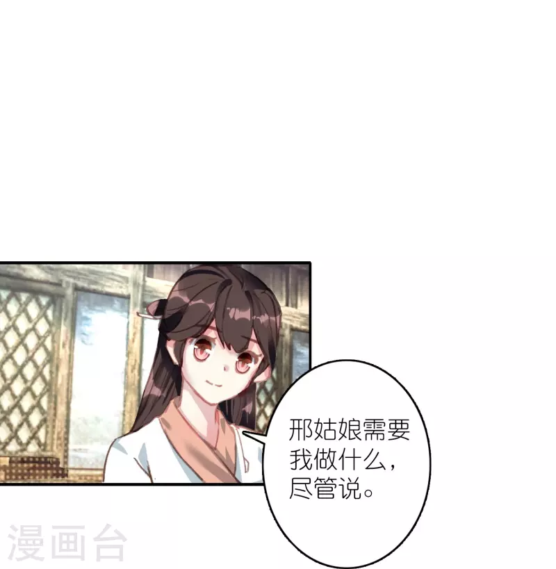 《御赐女神探》第28话 被害少女的复仇 第17页