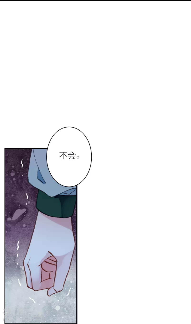 《御赐女神探》第28话 被害少女的复仇 第25页