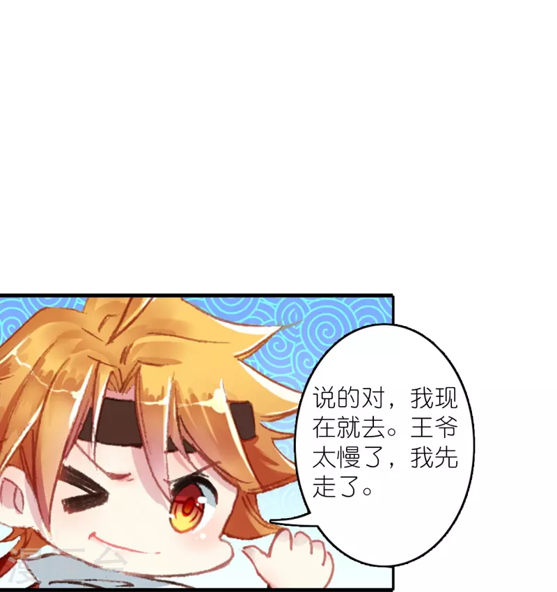 《御赐女神探》第28话 被害少女的复仇 第32页