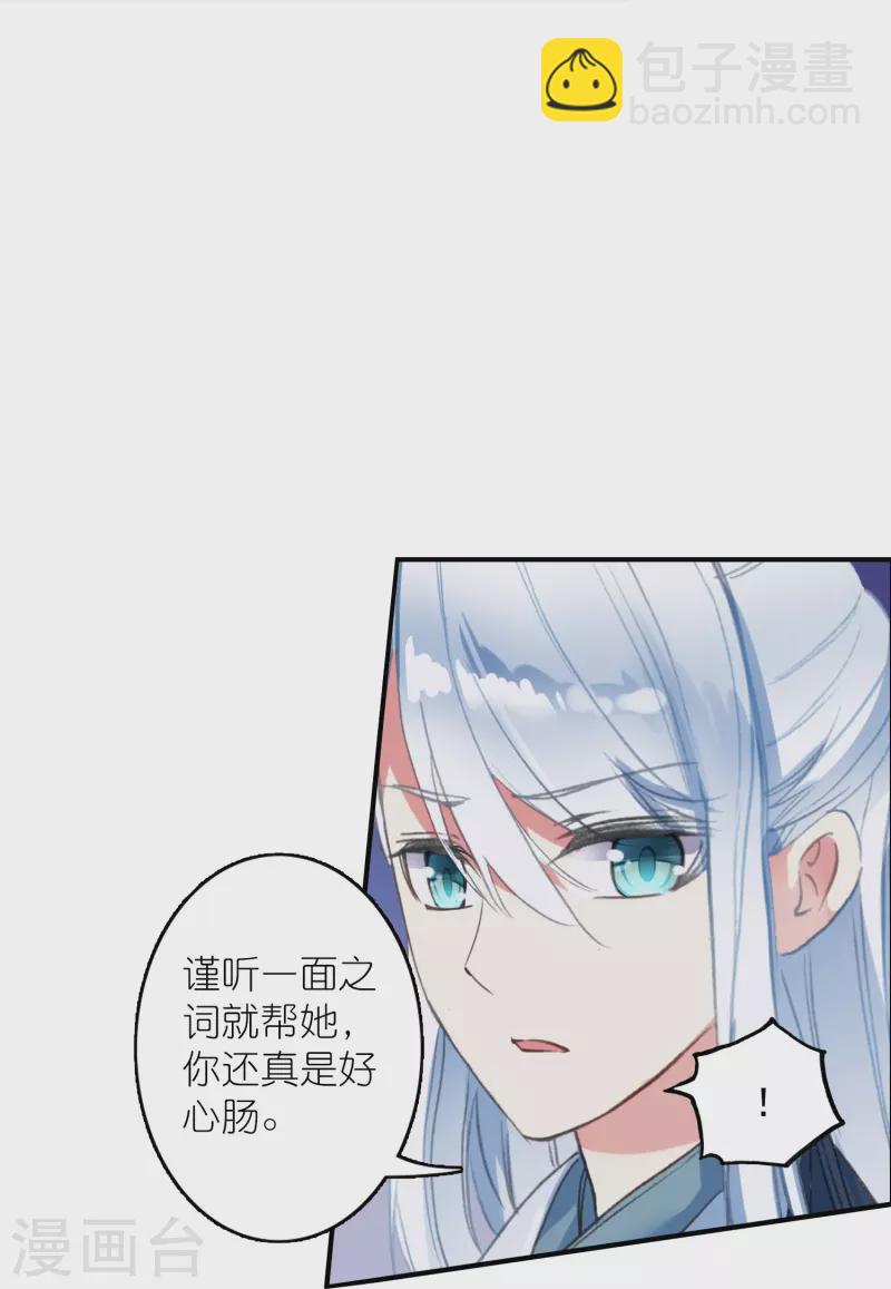 《御赐女神探》第28话 被害少女的复仇 第33页