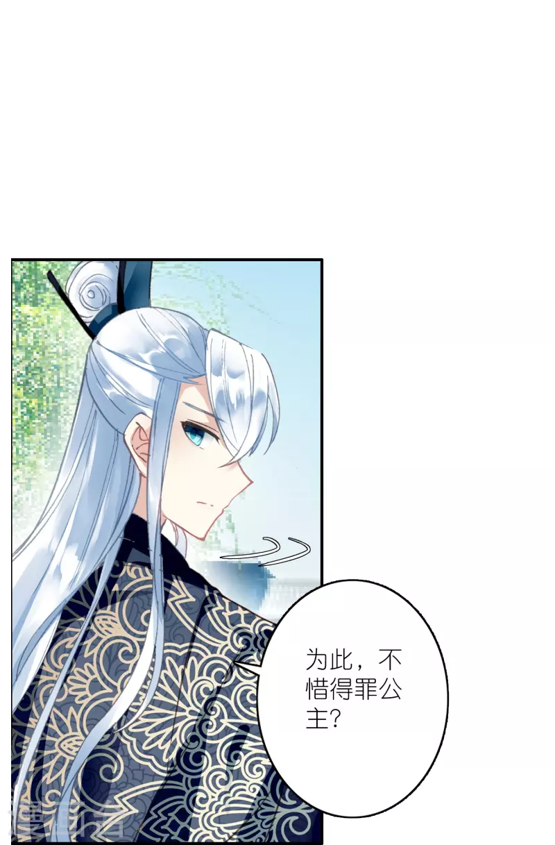 《御赐女神探》第28话 被害少女的复仇 第35页