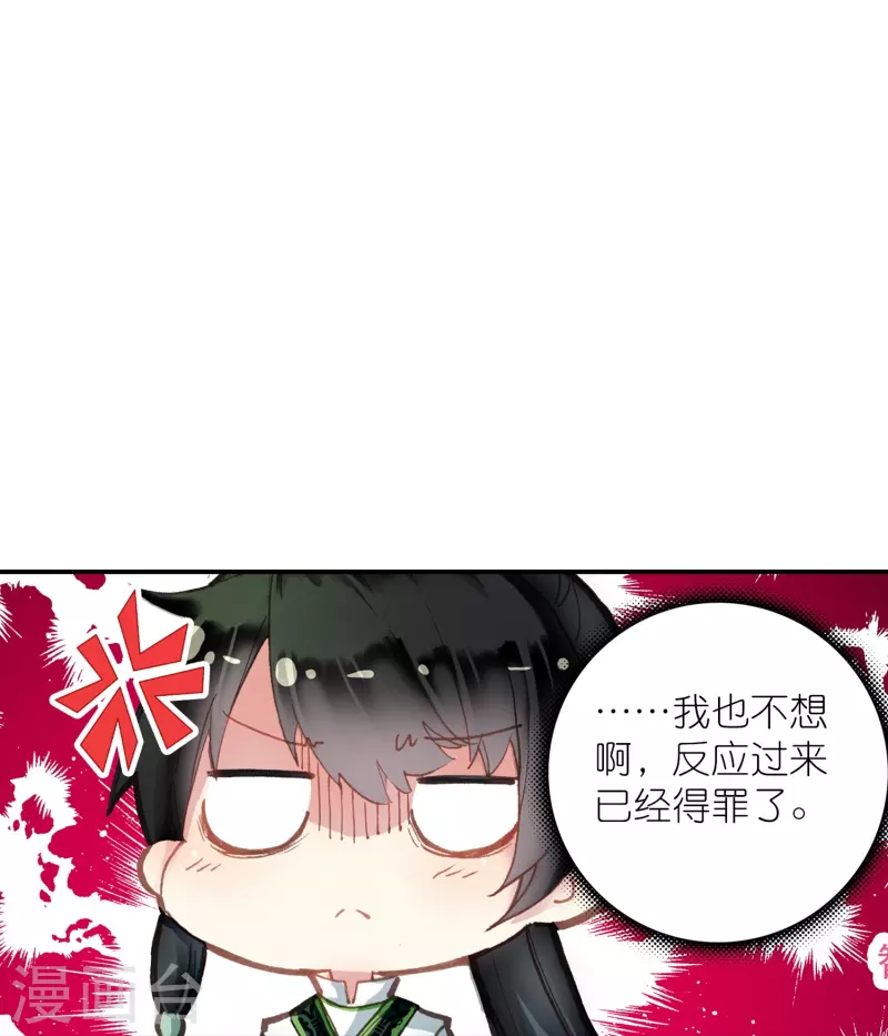 《御赐女神探》第28话 被害少女的复仇 第36页