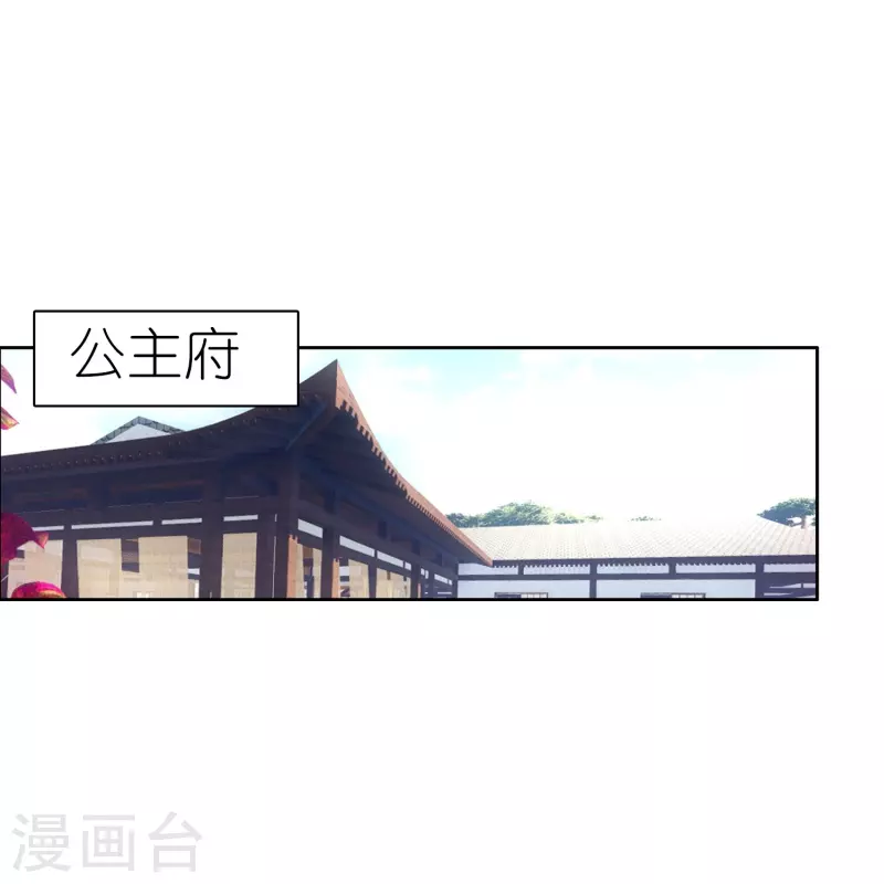 《御赐女神探》第28话 被害少女的复仇 第38页