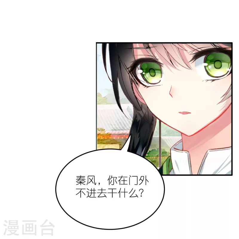 《御赐女神探》第28话 被害少女的复仇 第40页