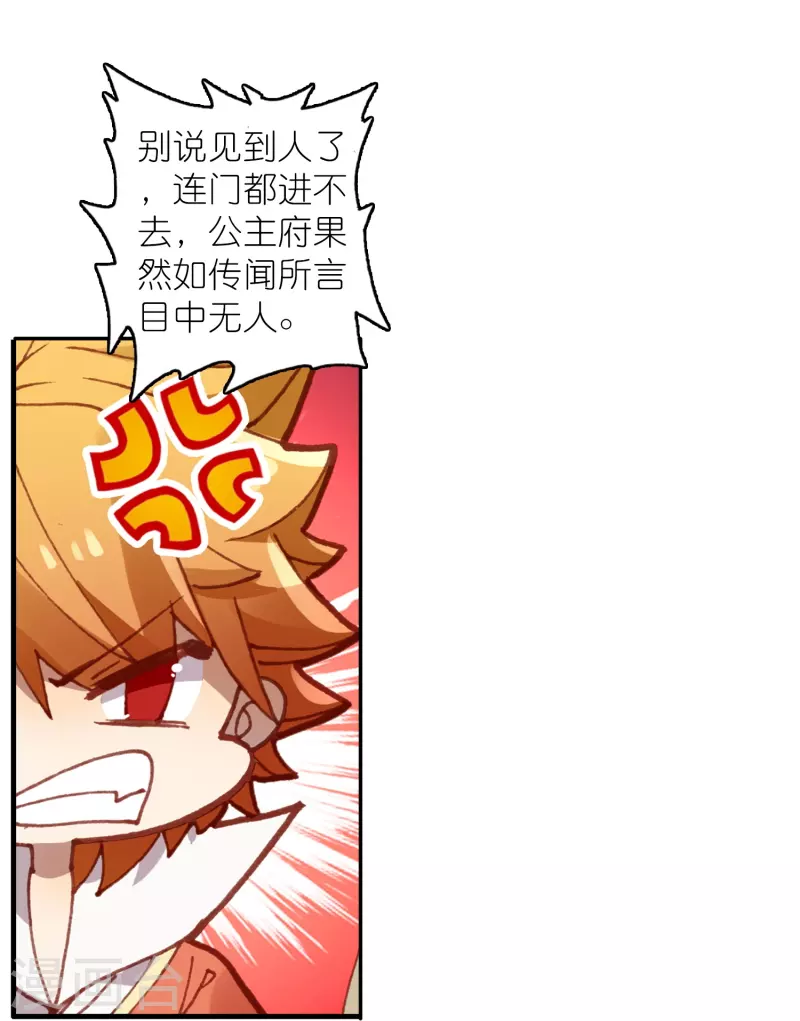 《御赐女神探》第28话 被害少女的复仇 第41页