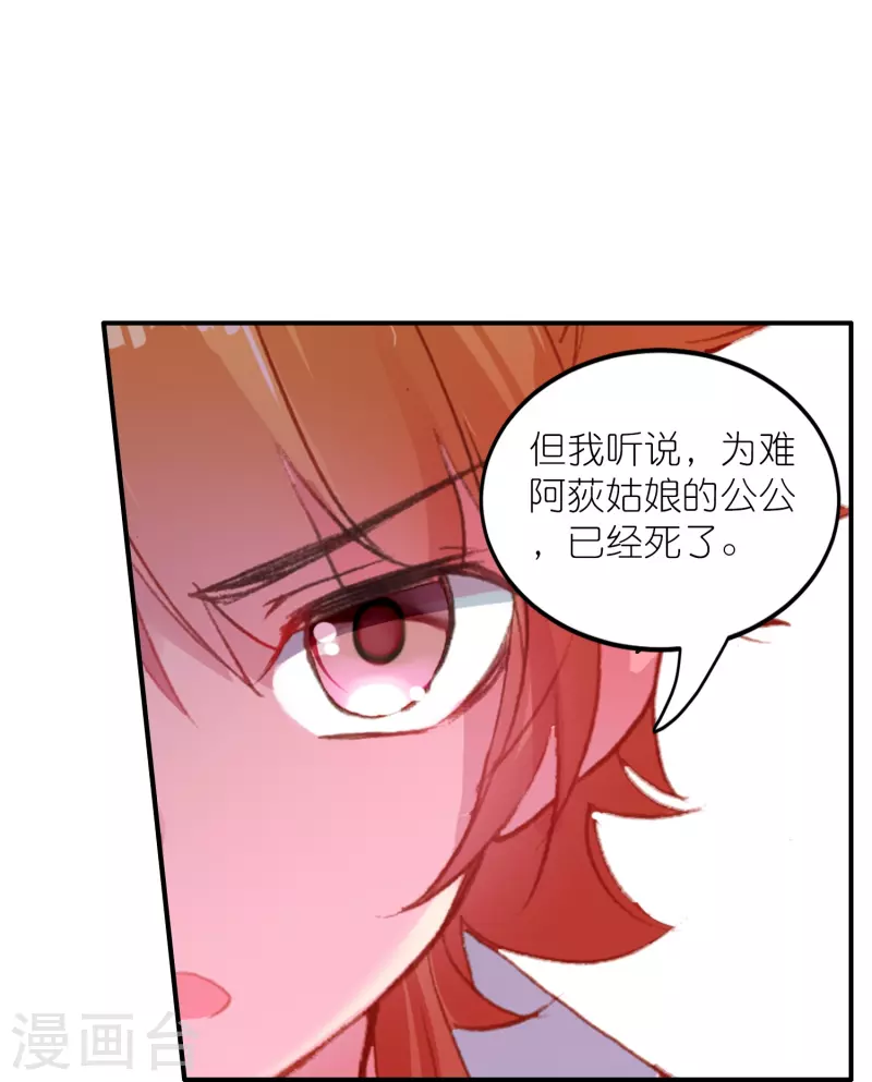 《御赐女神探》第28话 被害少女的复仇 第43页