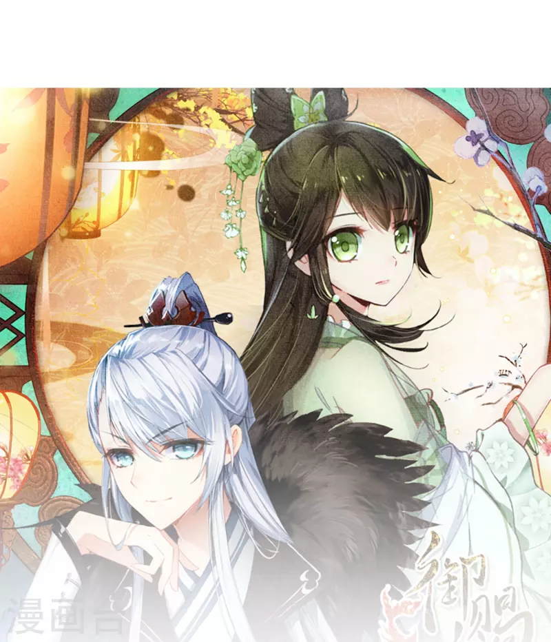 《御赐女神探》第28话 被害少女的复仇 第47页