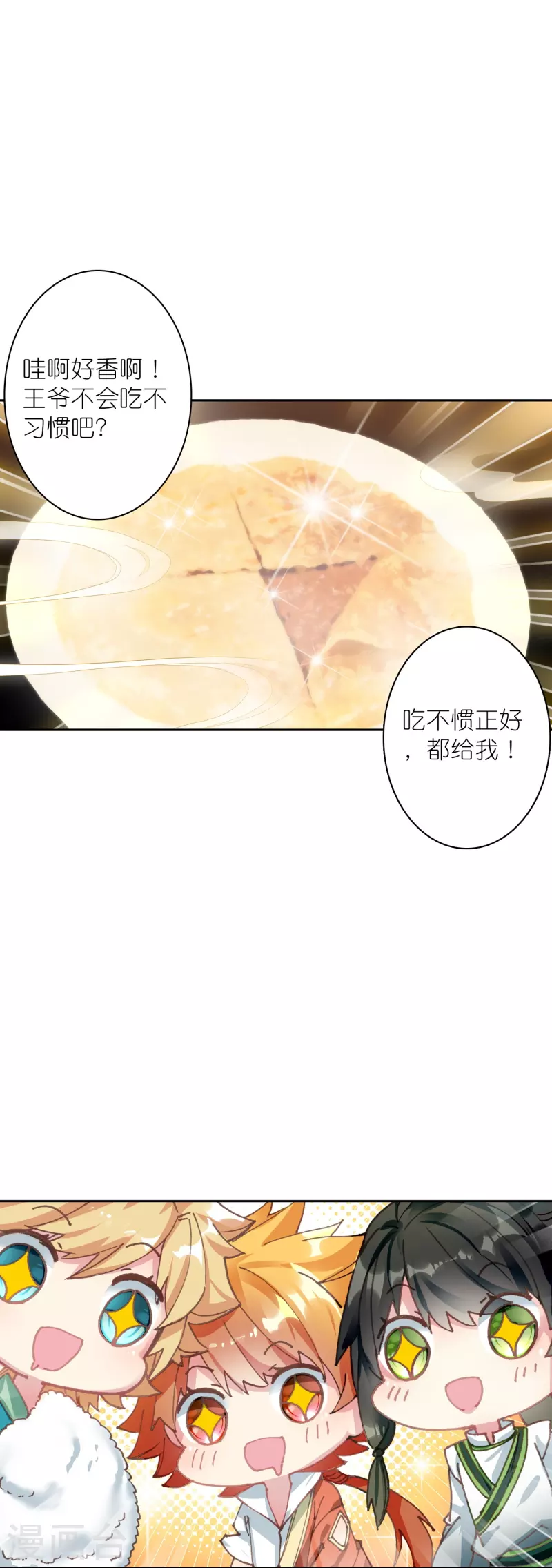 《御赐女神探》第28话 被害少女的复仇 第4页