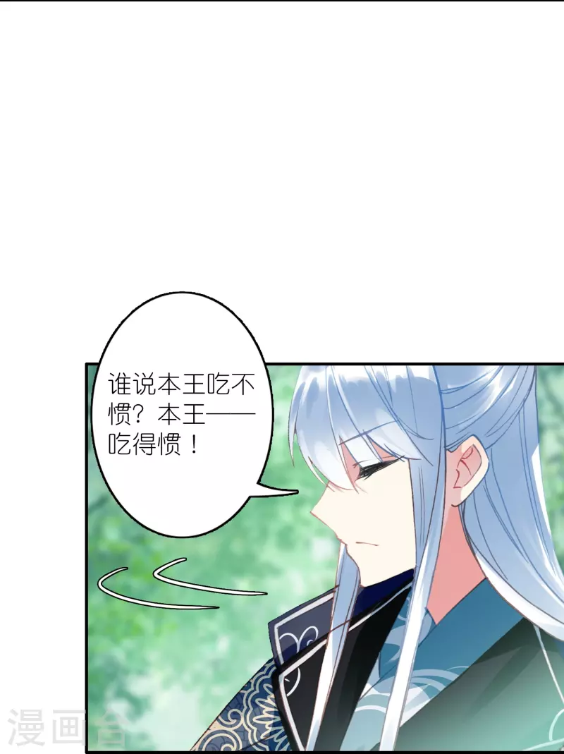 《御赐女神探》第28话 被害少女的复仇 第5页