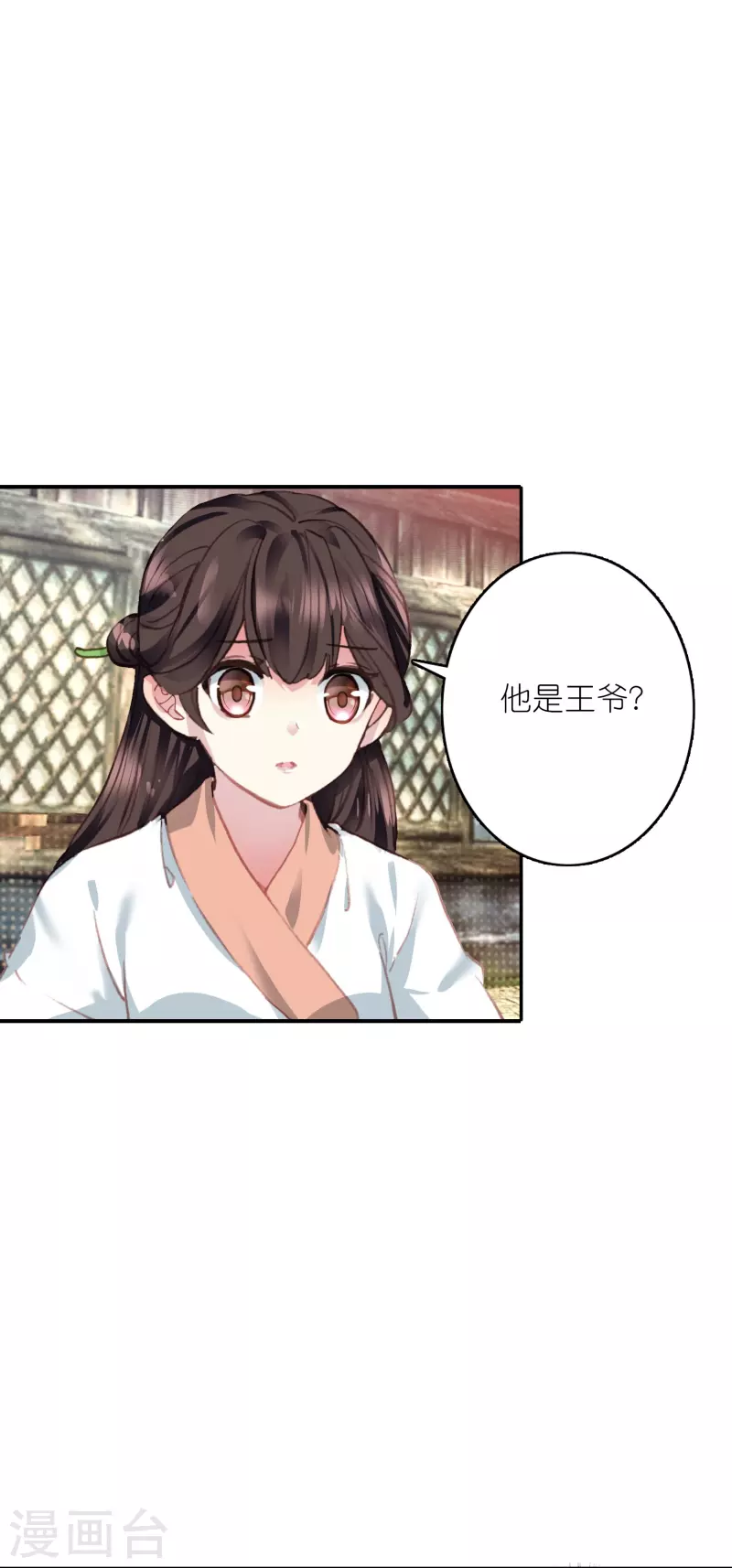 《御赐女神探》第28话 被害少女的复仇 第6页