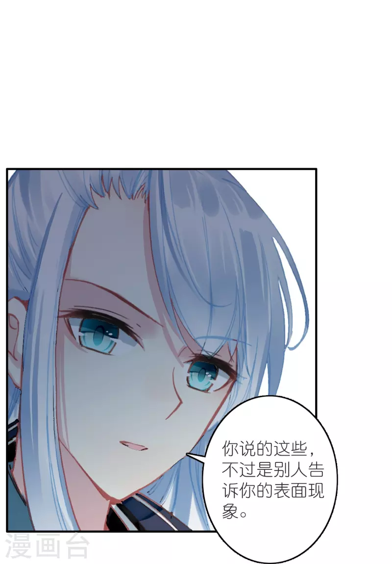 《御赐女神探》第30话 凶手到底是谁？ 第12页