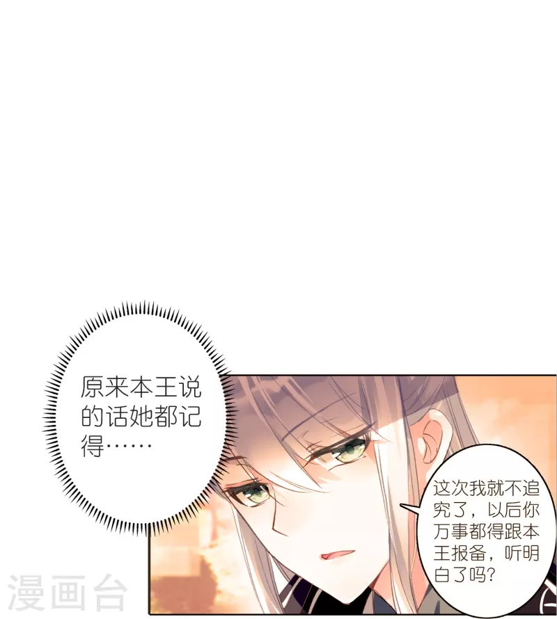 《御赐女神探》第30话 凶手到底是谁？ 第27页