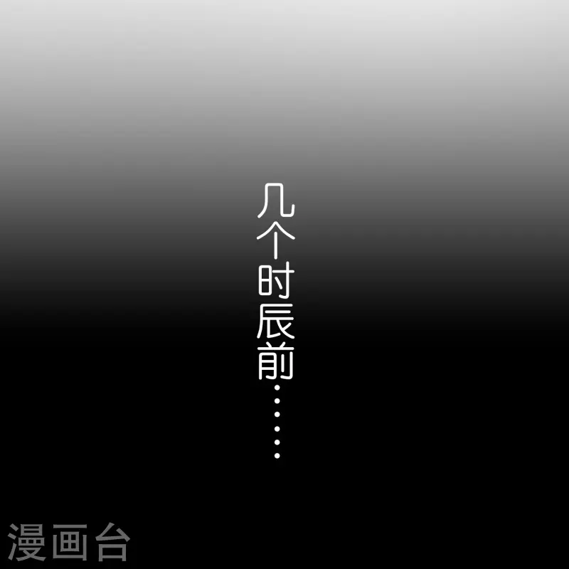 《御赐女神探》第30话 凶手到底是谁？ 第31页