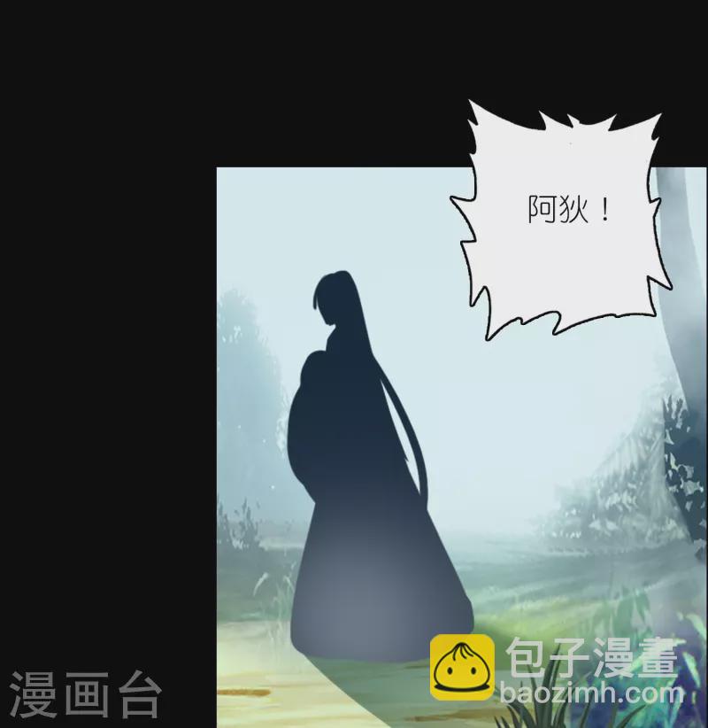 《御赐女神探》第30话 凶手到底是谁？ 第32页