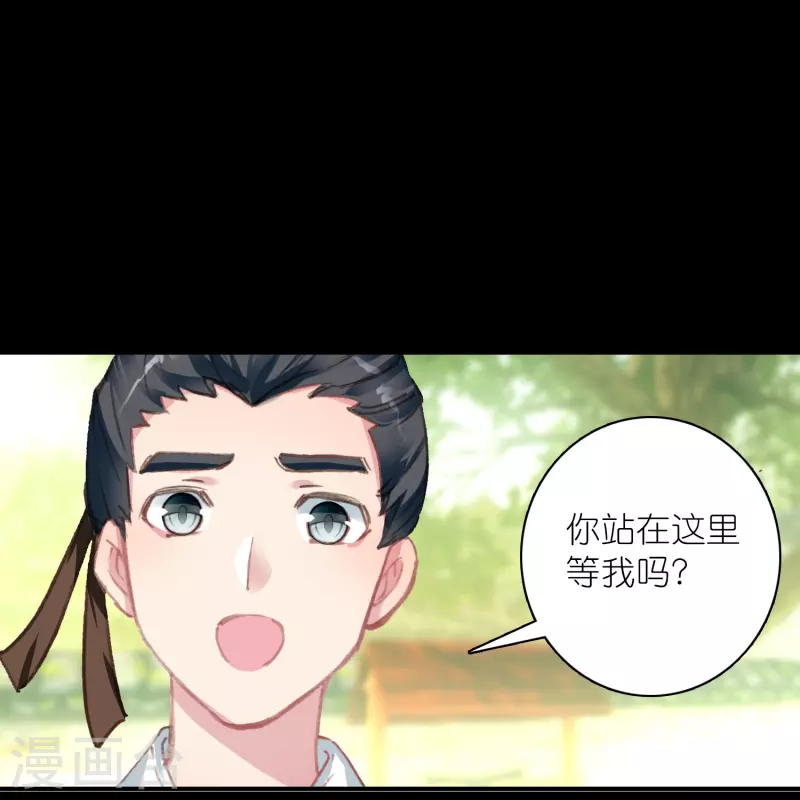 《御赐女神探》第30话 凶手到底是谁？ 第34页