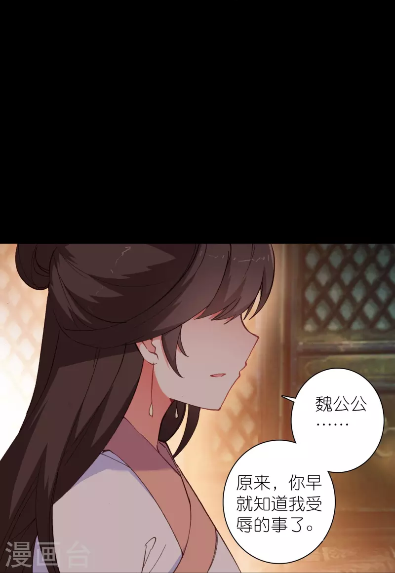 《御赐女神探》第30话 凶手到底是谁？ 第36页