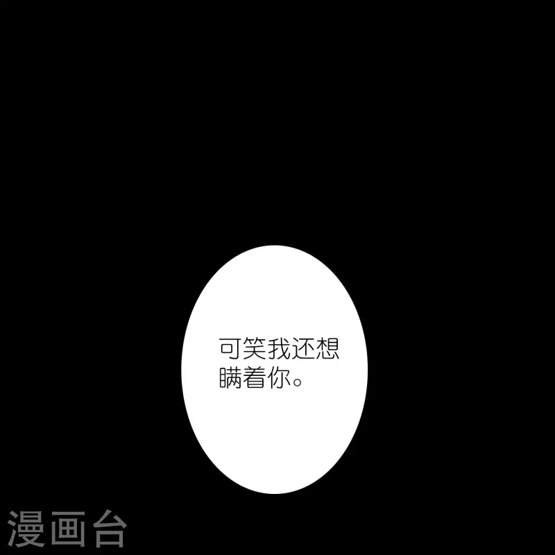 《御赐女神探》第30话 凶手到底是谁？ 第37页