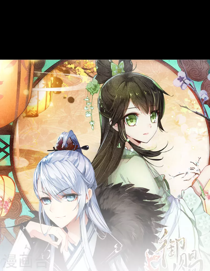 《御赐女神探》第30话 凶手到底是谁？ 第38页