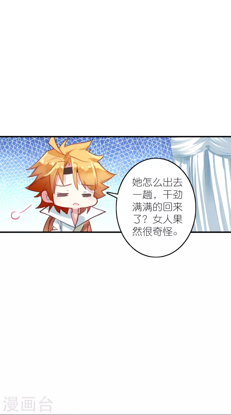 《御赐女神探》第30话 凶手到底是谁？ 第4页