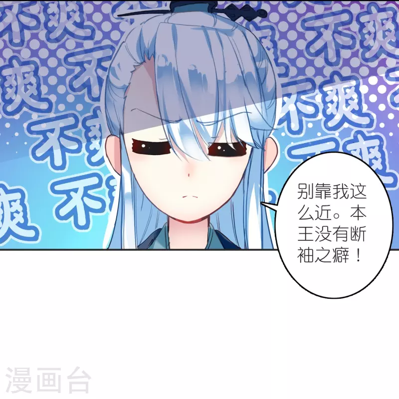 《御赐女神探》第30话 凶手到底是谁？ 第5页