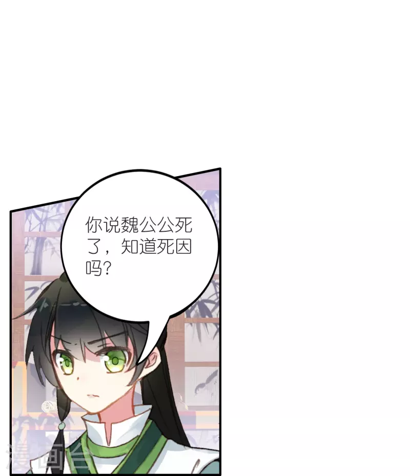 《御赐女神探》第30话 凶手到底是谁？ 第6页