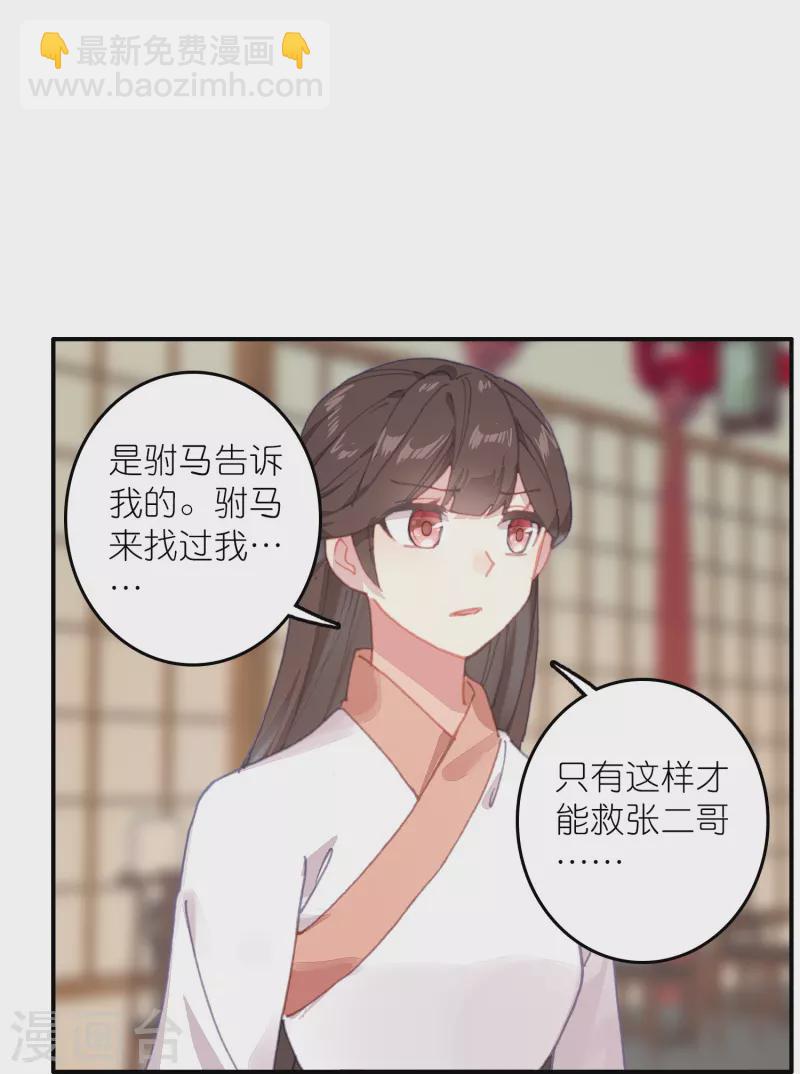 《御赐女神探》第33话 男人这奇怪的胜负欲 第11页