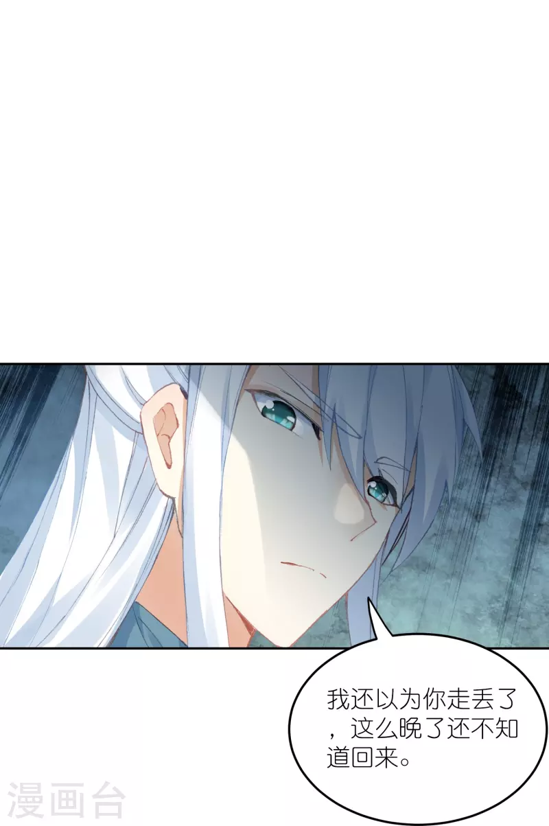 《御赐女神探》第33话 男人这奇怪的胜负欲 第21页