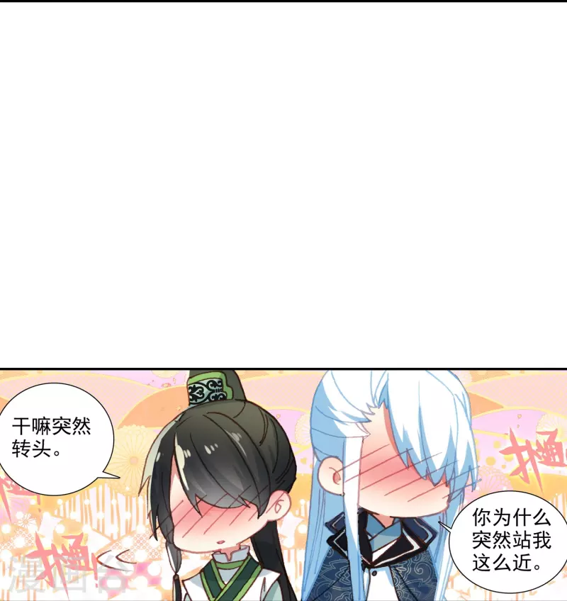 《御赐女神探》第33话 男人这奇怪的胜负欲 第33页