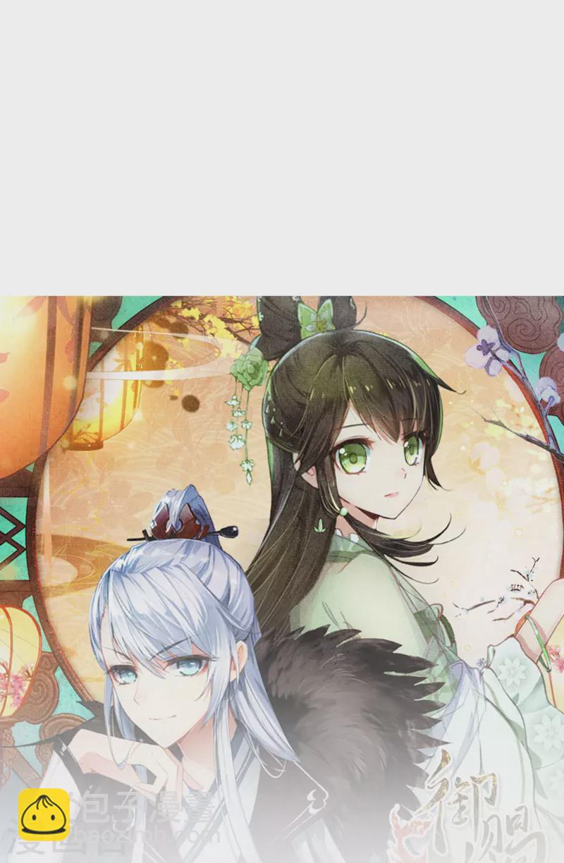 《御赐女神探》第33话 男人这奇怪的胜负欲 第40页