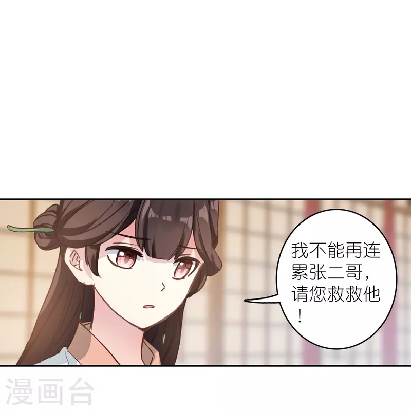 《御赐女神探》第33话 男人这奇怪的胜负欲 第8页