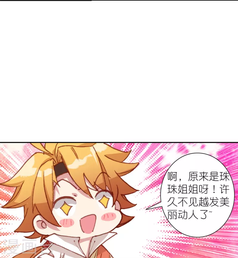 《御赐女神探》第34话 我把你当兄弟你居然想娶我？ 第15页