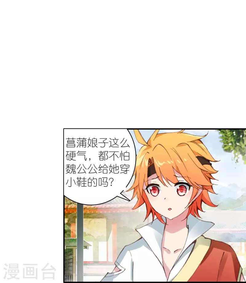 《御赐女神探》第34话 我把你当兄弟你居然想娶我？ 第23页