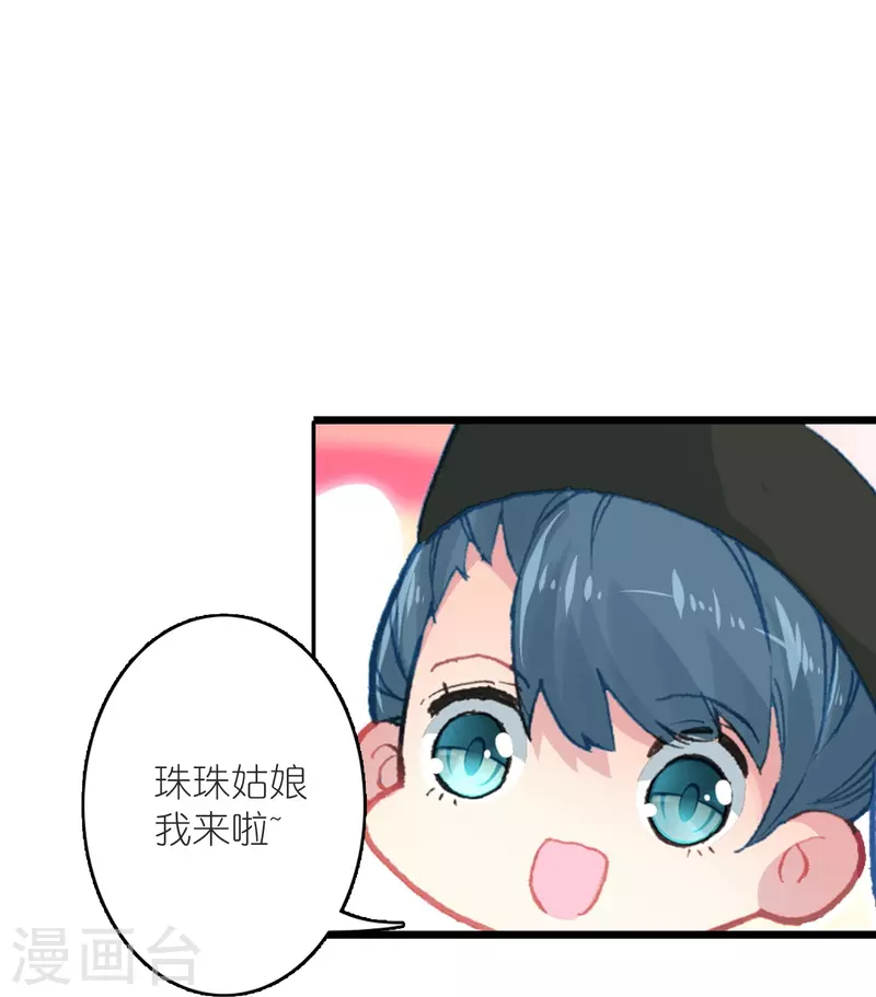 《御赐女神探》第34话 我把你当兄弟你居然想娶我？ 第27页