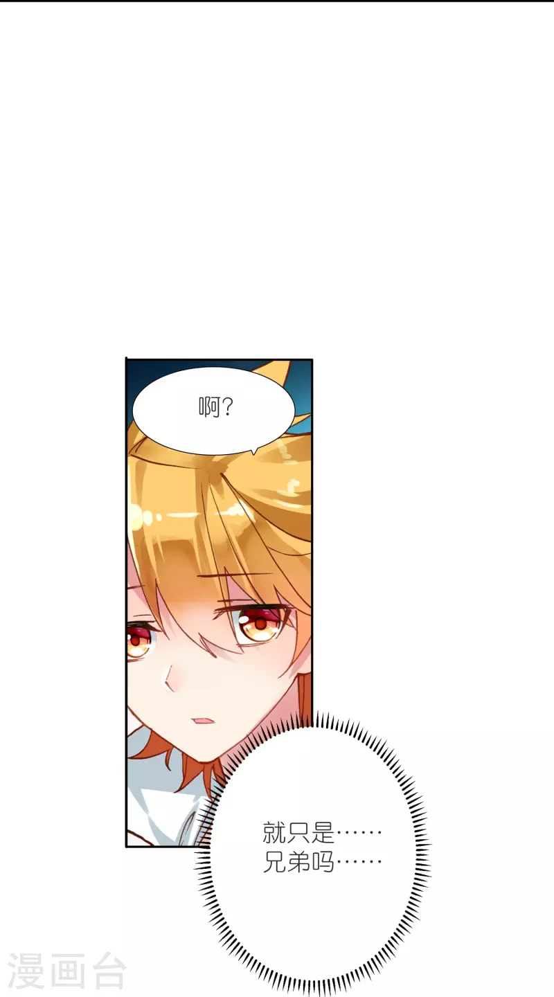 《御赐女神探》第34话 我把你当兄弟你居然想娶我？ 第34页