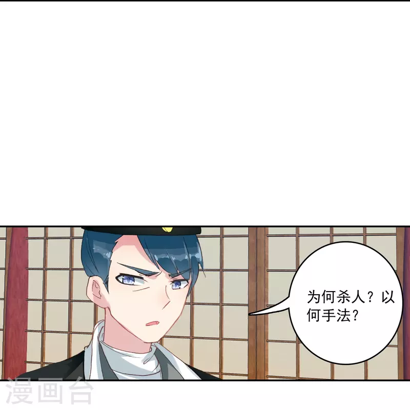 《御赐女神探》第32话 自我感动不叫爱 第11页