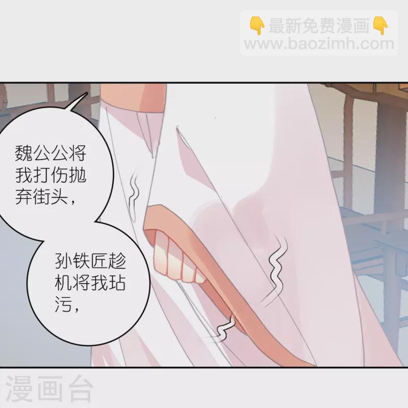 《御赐女神探》第32话 自我感动不叫爱 第14页