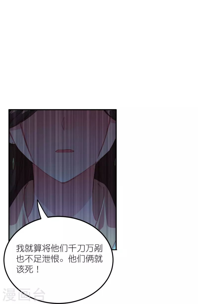 《御赐女神探》第32话 自我感动不叫爱 第15页