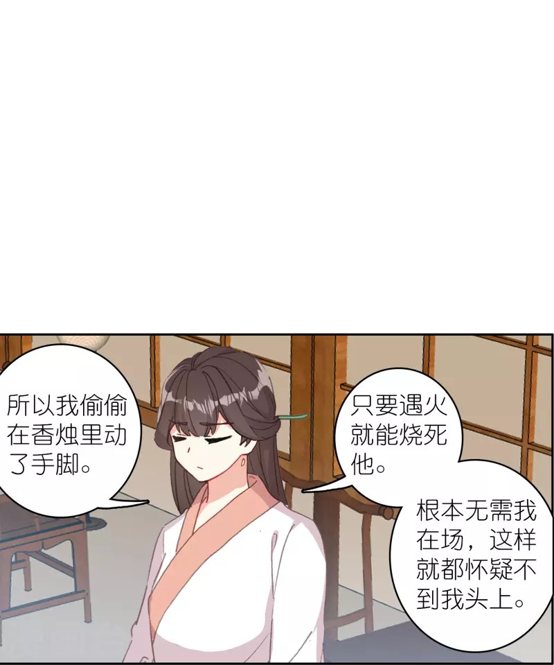 《御赐女神探》第32话 自我感动不叫爱 第16页