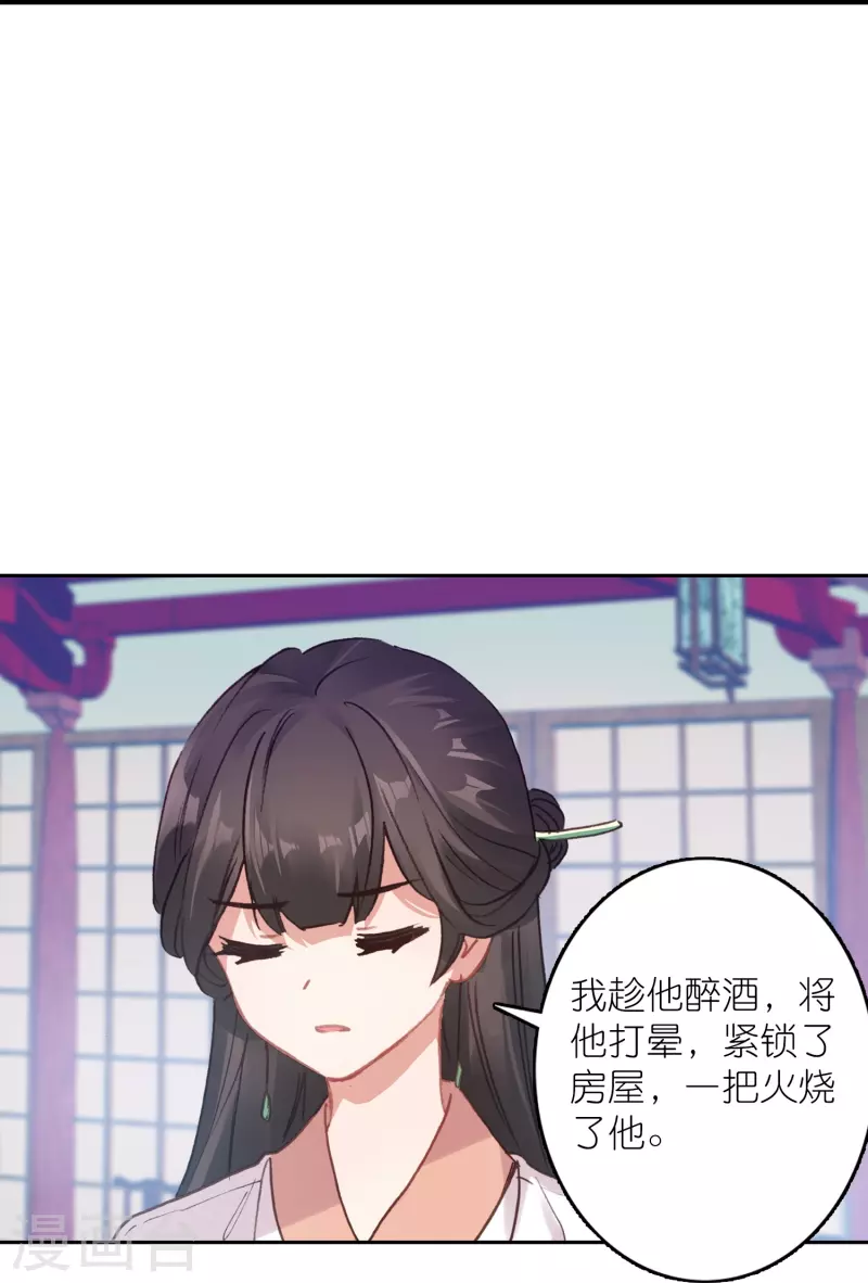 《御赐女神探》第32话 自我感动不叫爱 第18页