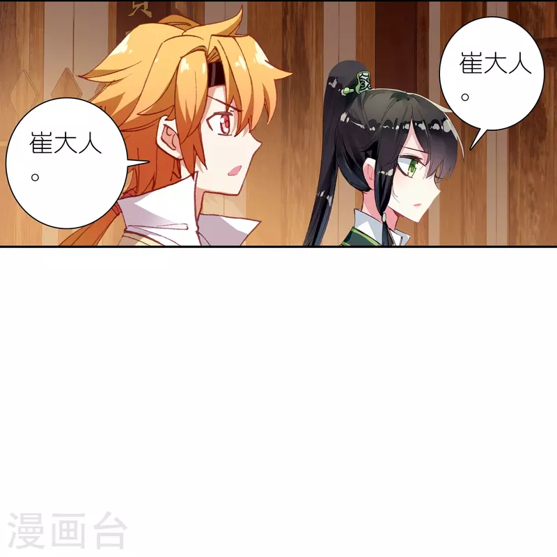 《御赐女神探》第32话 自我感动不叫爱 第6页