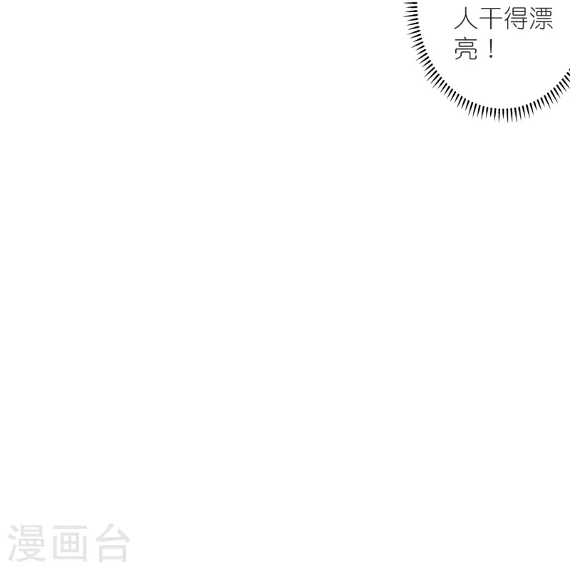 《御赐女神探》第35话 阴阳大师驸马爷 第33页