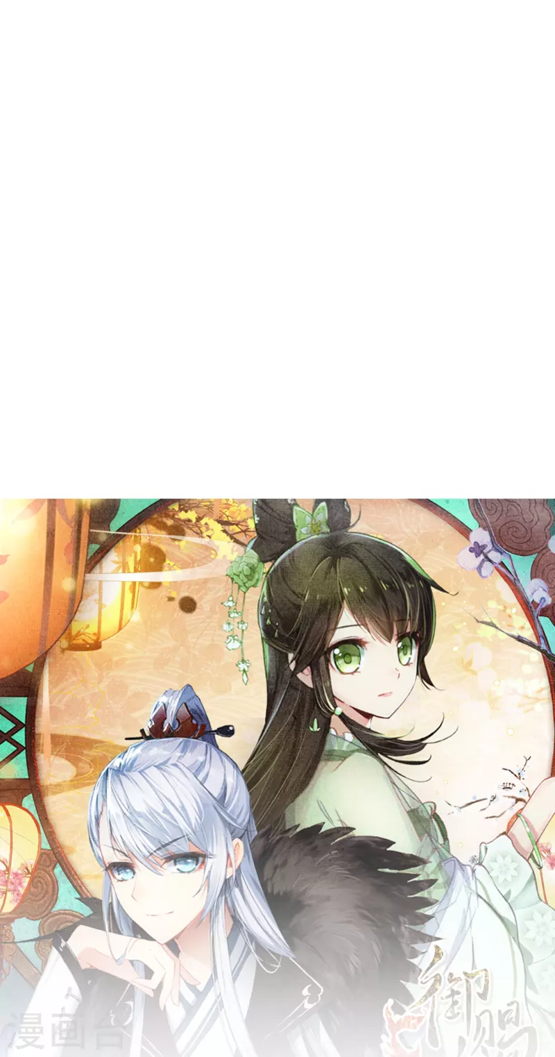《御赐女神探》第35话 阴阳大师驸马爷 第40页