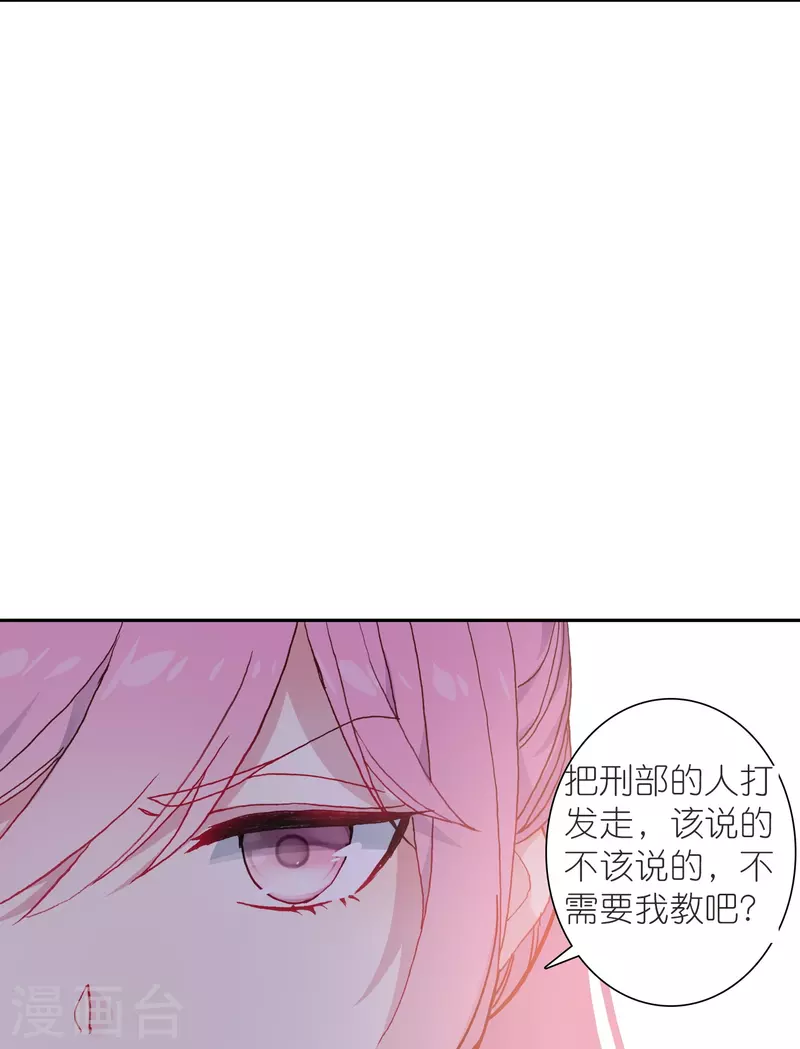 《御赐女神探》第35话 阴阳大师驸马爷 第7页