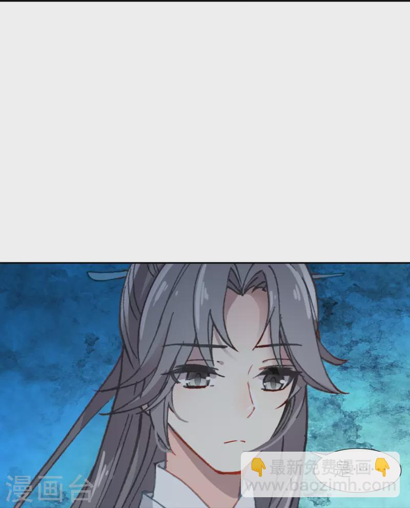 《御赐女神探》第35话 阴阳大师驸马爷 第8页