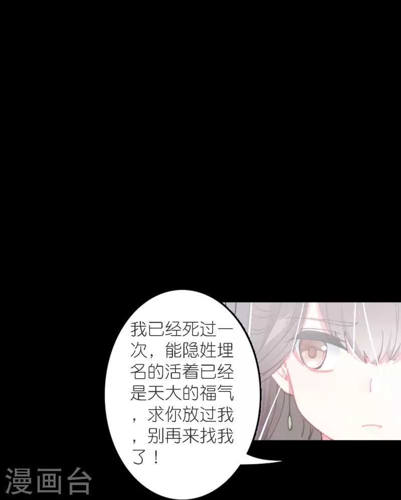 《御赐女神探》第38话 用完就丢？ 第16页