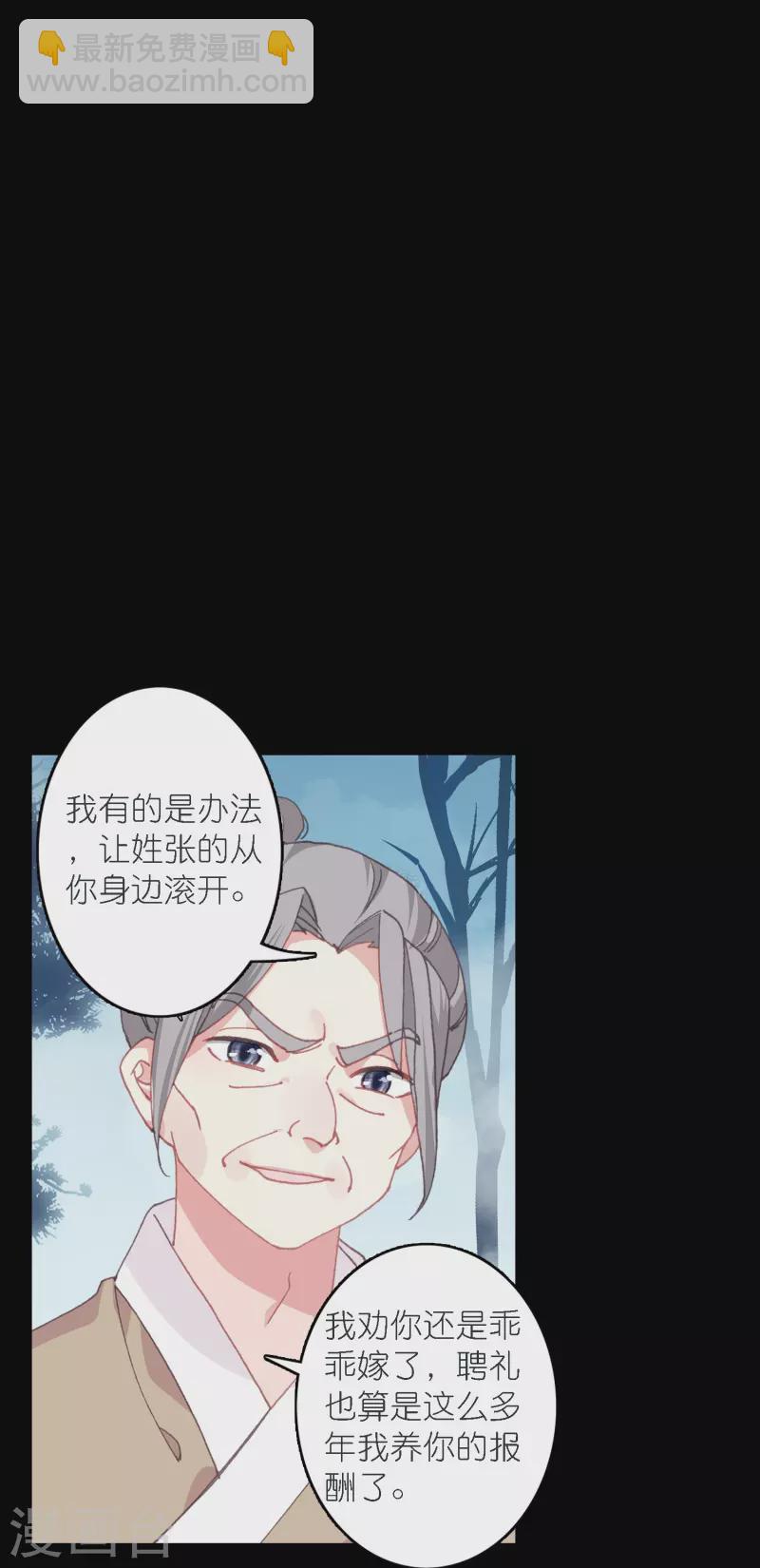 《御赐女神探》第38话 用完就丢？ 第18页