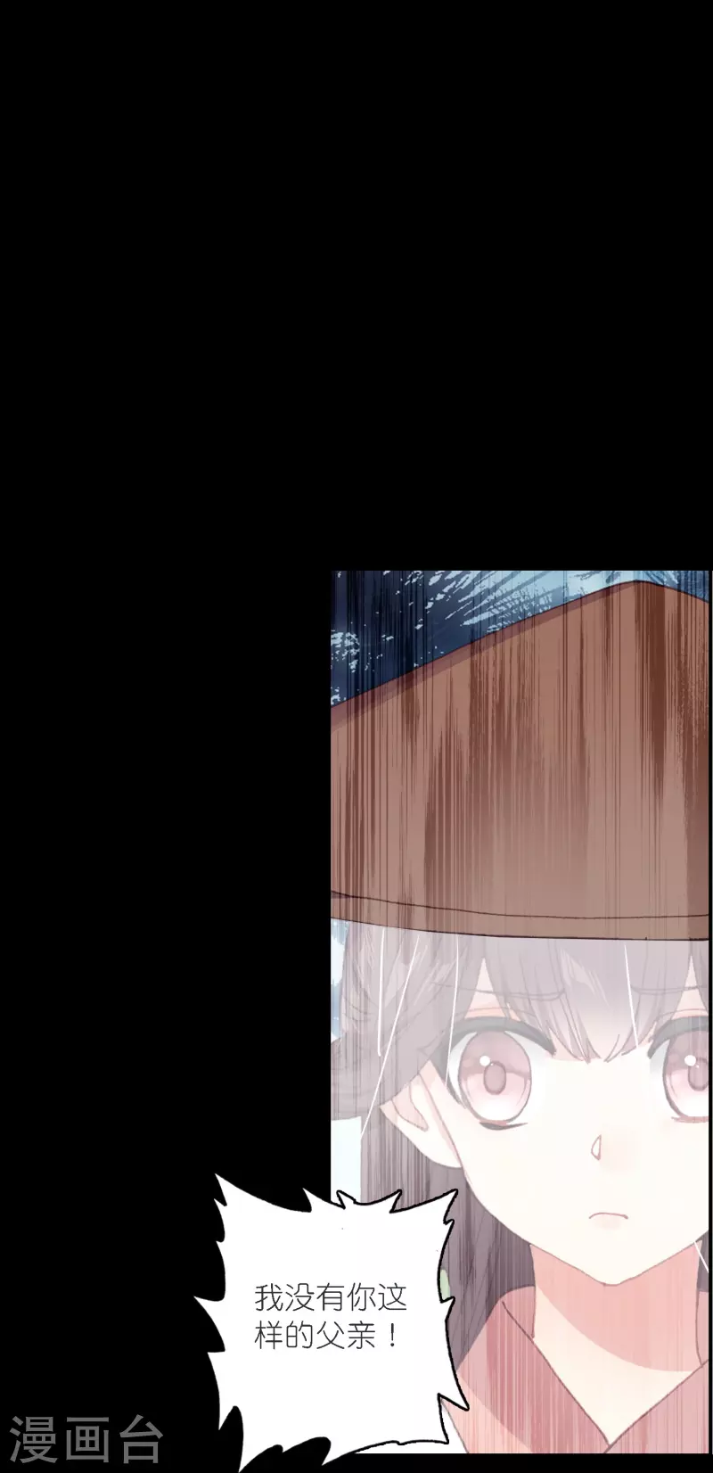 《御赐女神探》第38话 用完就丢？ 第19页