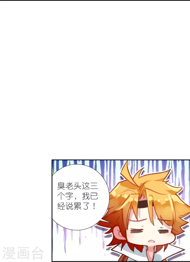 《御赐女神探》第38话 用完就丢？ 第23页