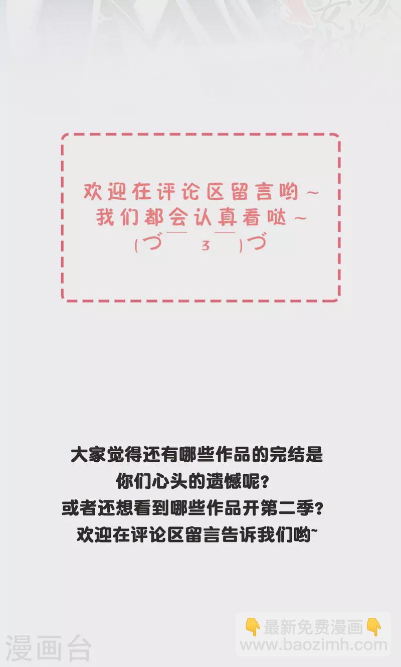 《御赐女神探》第38话 用完就丢？ 第33页