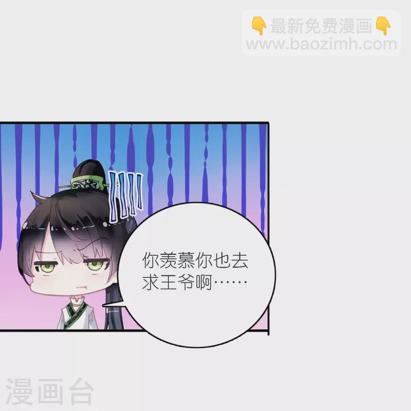 《御赐女神探》第38话 用完就丢？ 第6页
